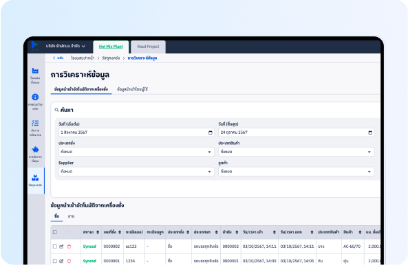 Automated Material Tracking